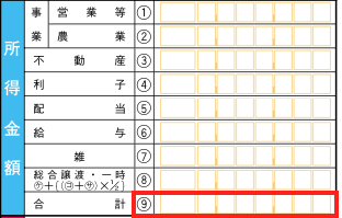 確定申告書サンプル